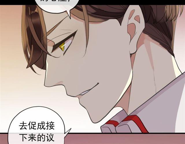 誓约篇 第50话 逸的魅力94