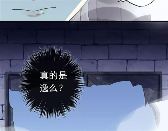 誓约篇 第23话 你究竟是谁？120