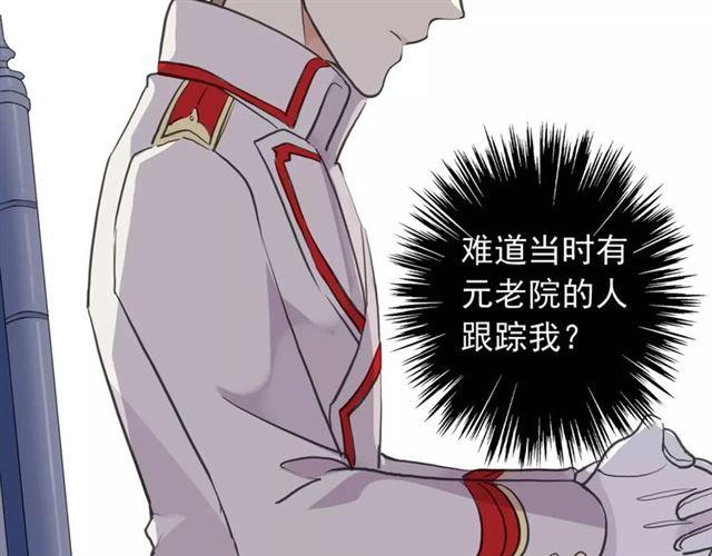 誓约篇 第13话 交出人质33