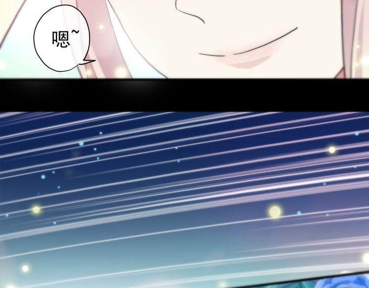 誓约篇 第56话 不许拒绝我！166