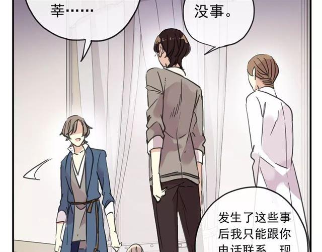 第56话 我也爱你！101