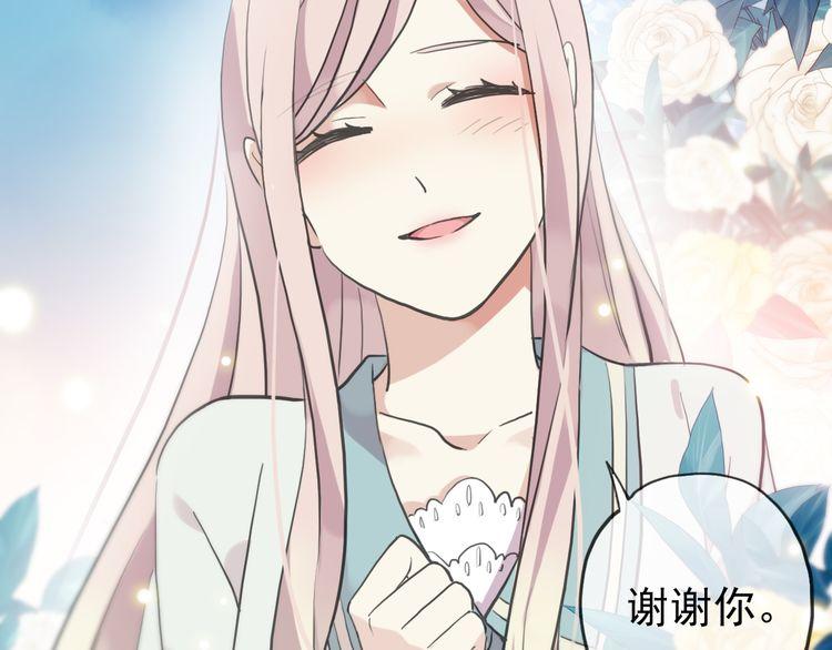 誓约篇 第56话 不许拒绝我！150