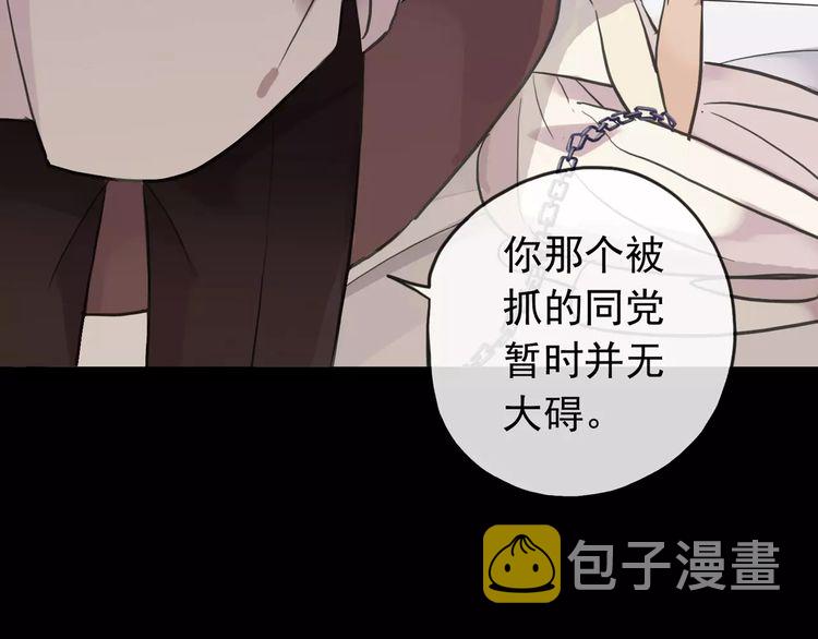 誓约篇 第11话 我在意那句话109