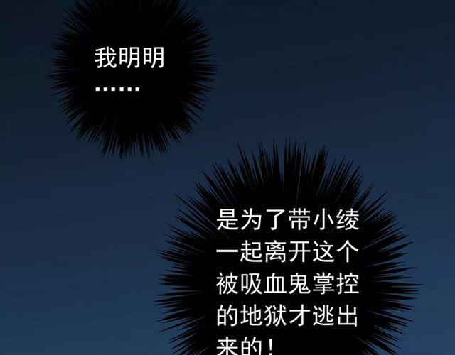 第5话 沉沦的协奏曲81