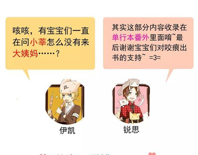 第56话 我也爱你！148