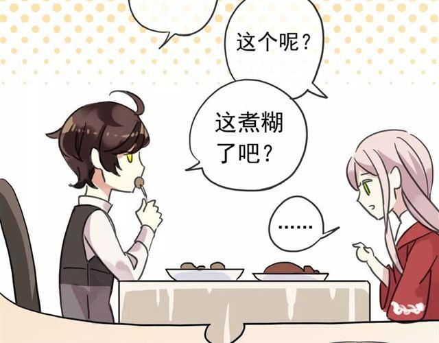 第51话 爱竟变成匕首?!77