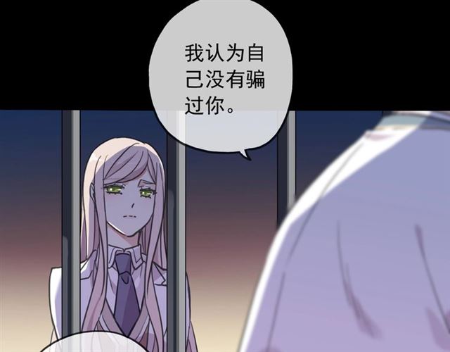 守护篇 第54话 我的故事77