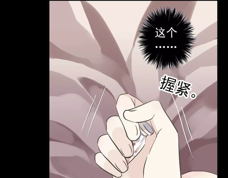 誓约篇 第13话 交出人质80