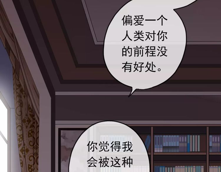 第29话 新的危机？！50