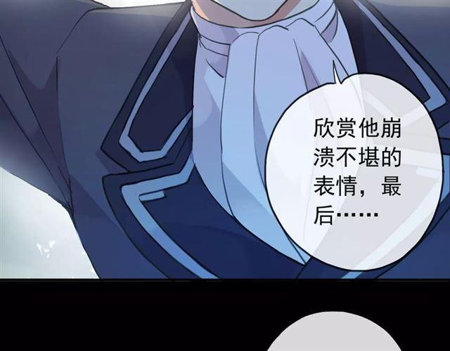 誓约篇 第21话 强敌出现！120
