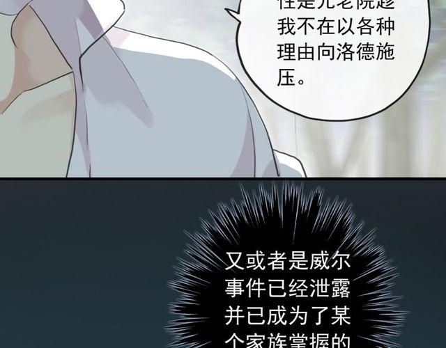 誓约篇 第38话 你是我的信念8