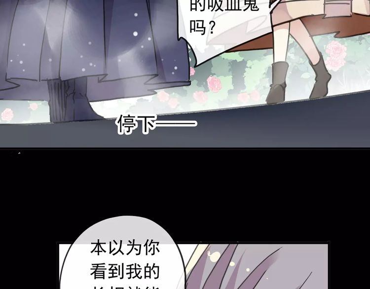 第64话 至亲与挚爱的抉择11