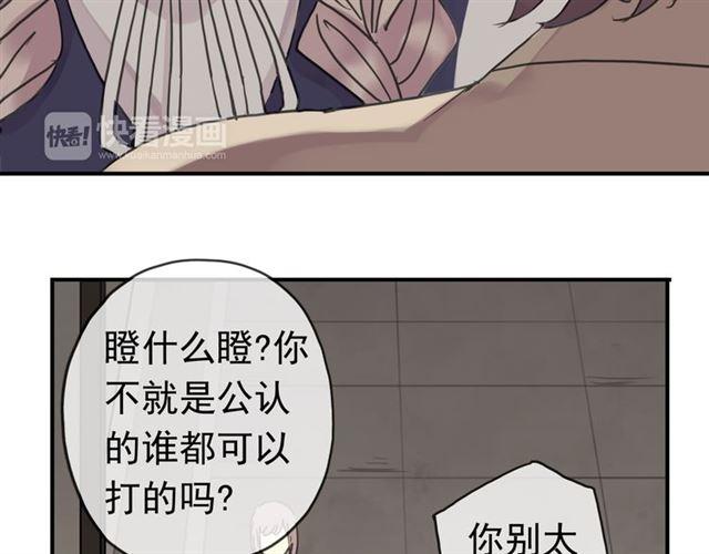 第9话 心动的感觉69