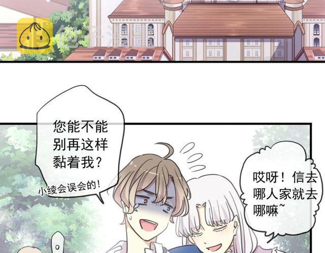 守护篇 第60话 甜美的守护126