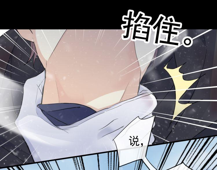 誓约篇 第47话 计中计！30