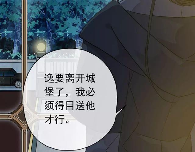 第19话 月色很美21