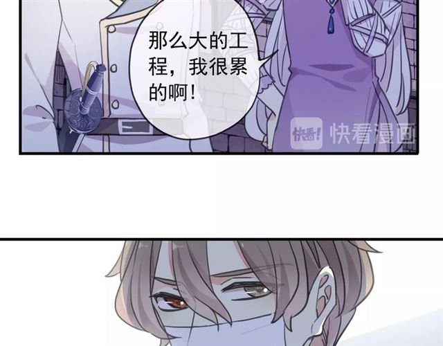 守护篇 第53话 我的条件60