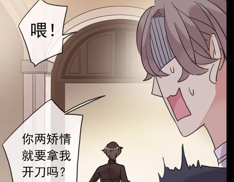 第36话 我不是玩具！！60