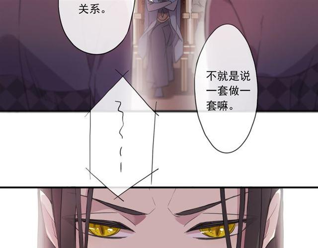 守护篇 第4话 甜蜜的舞会97