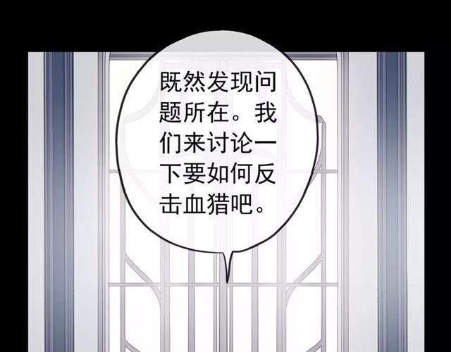 誓约篇 第22话 残酷的抉择74