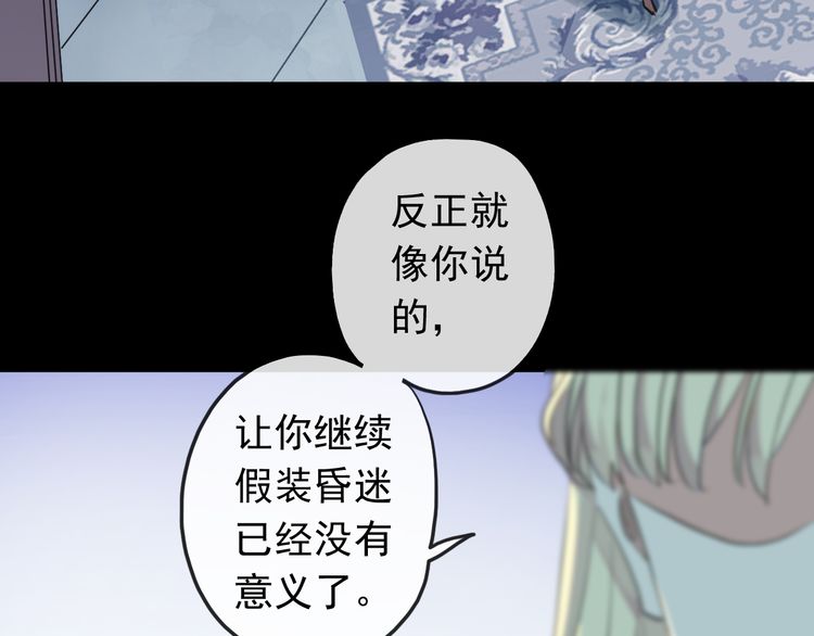 誓约篇 第46话 托付给我吧18