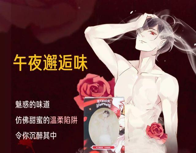 内有抽奖！咬痕新周边限量发售13