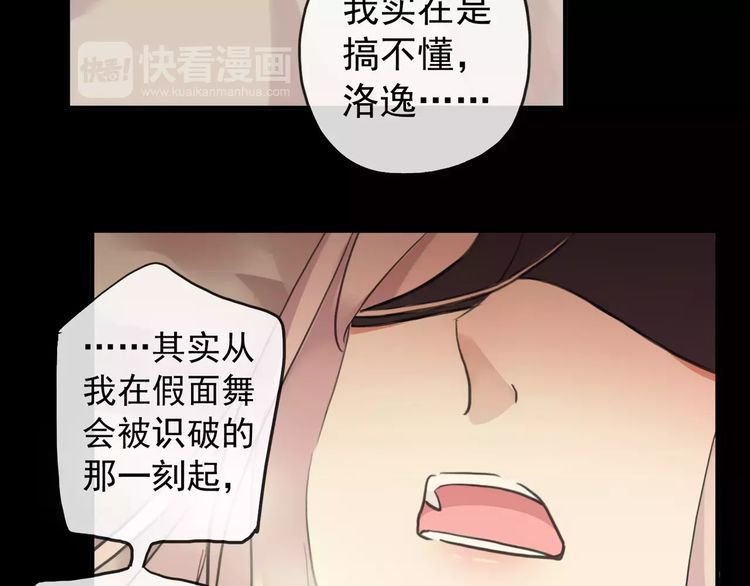 誓约篇 第10话 久违的体温28