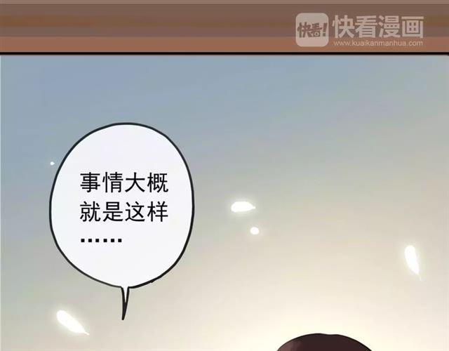 誓约篇 第17话 坍塌的壁垒！138
