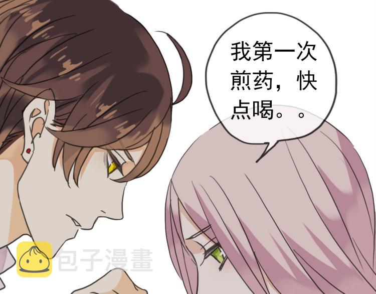 序章 宿命的邂逅23