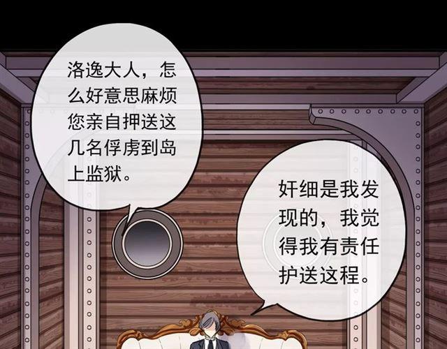 誓约篇 第4话 我要捕猎你84