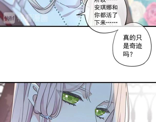 守护篇 第60话 甜美的守护85