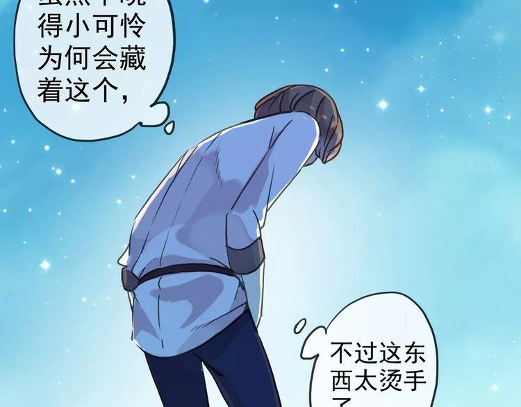 第41话 你是我的~56