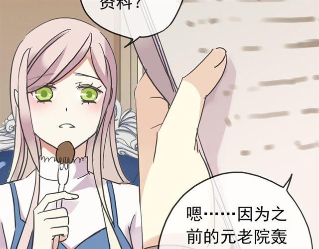 第51话 爱竟变成匕首?!102