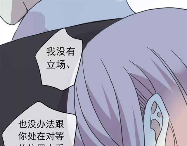 第39话 爱的独占宣言84