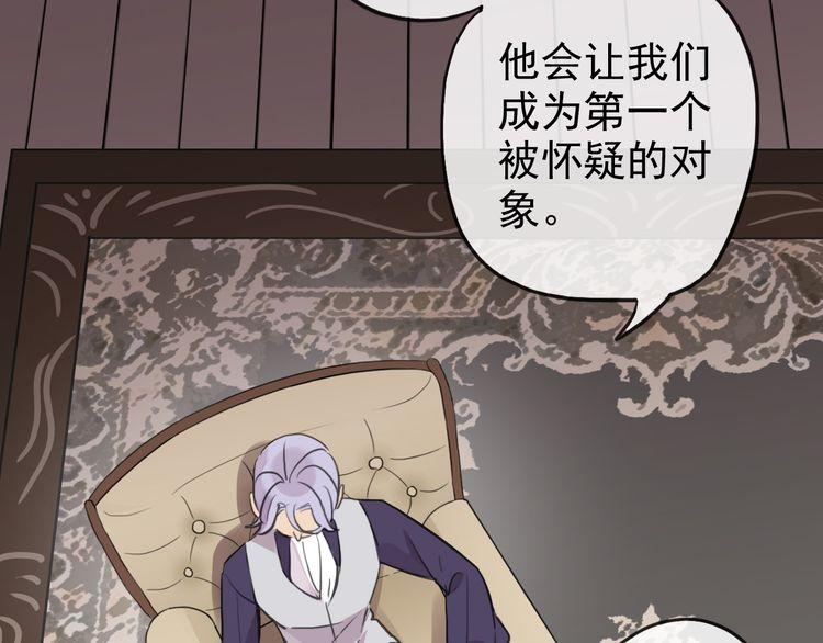 誓约篇 第47话 计中计！83