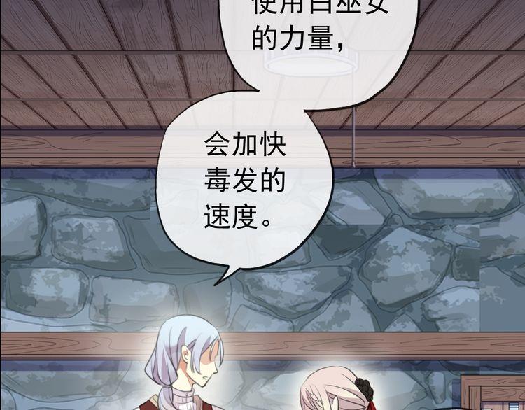 誓约篇 第30话 霸道老公登场52