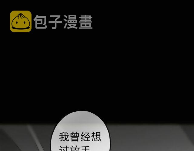 誓约篇 第37话 无法回应的心104