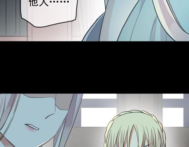 誓约篇 第37话 无法回应的心48