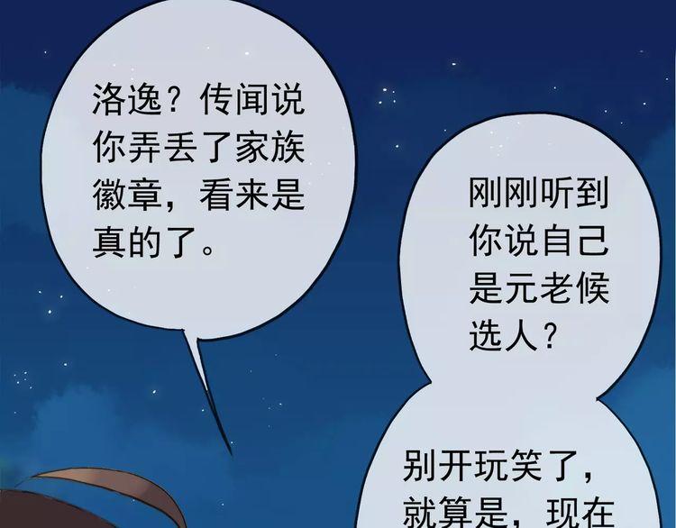 第17话 难以言喻的悸动11