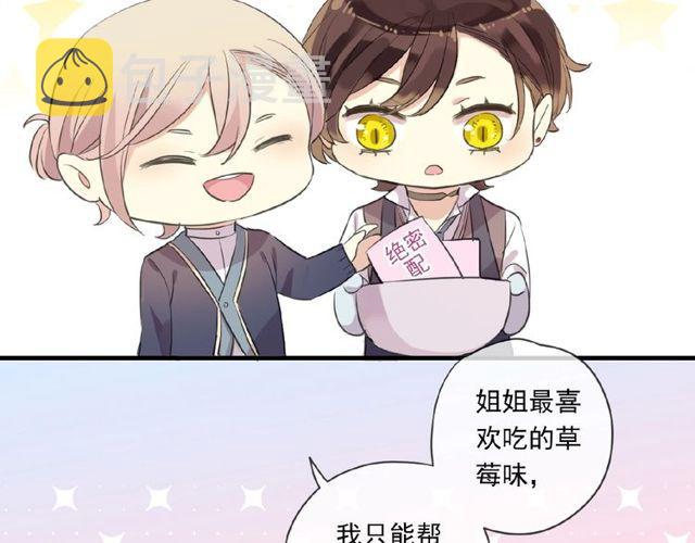 番外篇：学院祭的超甜投喂40