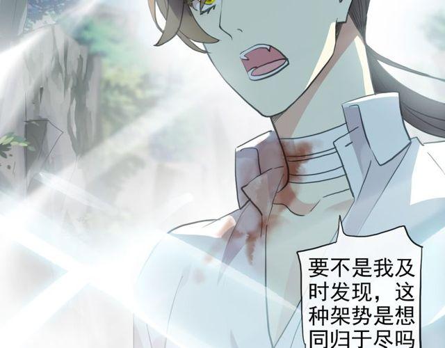 誓约篇 第41话 觉醒！71