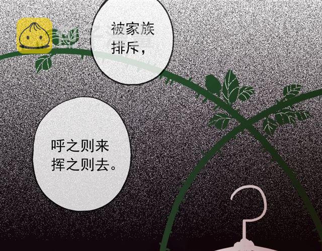 守护篇 第38话 不能说的秘密31