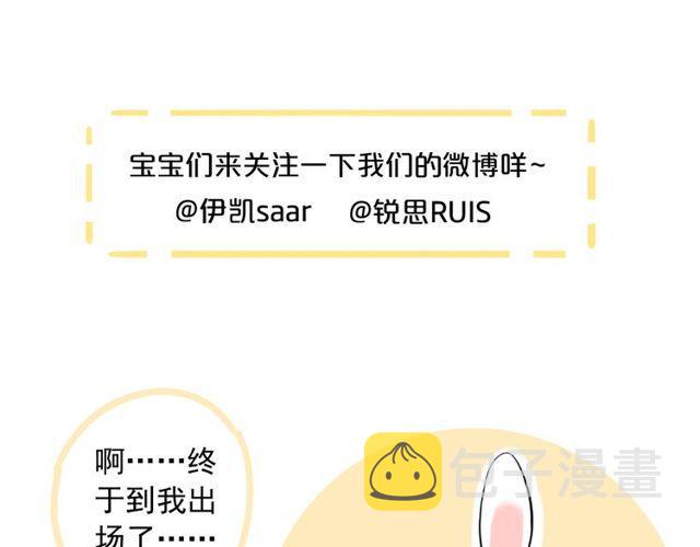 誓约篇 第38话 你是我的信念176