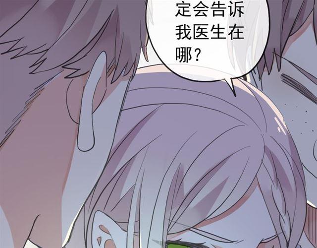 誓约篇 第27话 交易达成！46