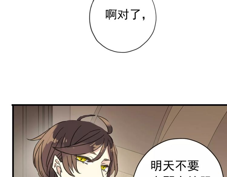 第21话 公主般的宠溺47