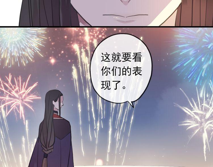 誓约篇 第56话 不许拒绝我！54
