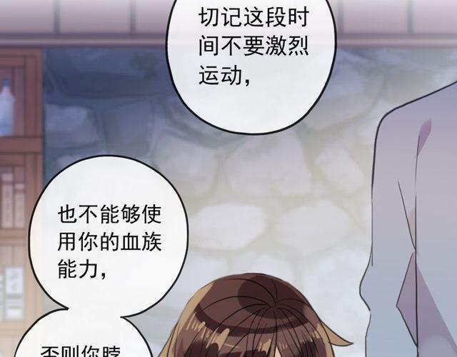 誓约篇 第32话 浓浓的醋意64