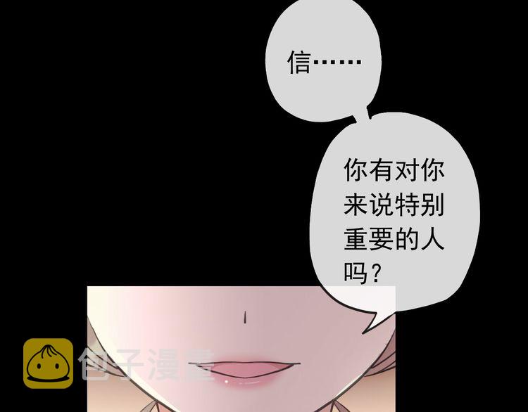誓约篇 第56话 不许拒绝我！88
