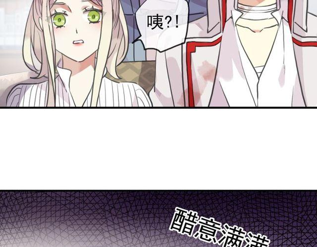 誓约篇 第32话 浓浓的醋意72
