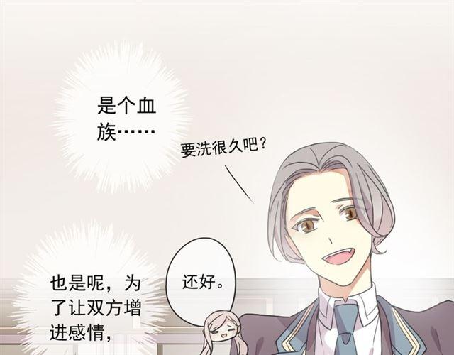 守护篇 第2话 你的戒指呢？74